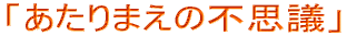 u܂̕svcv